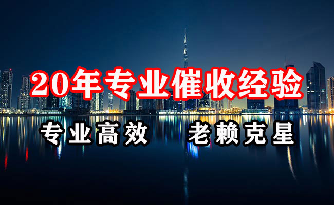 应城要债公司