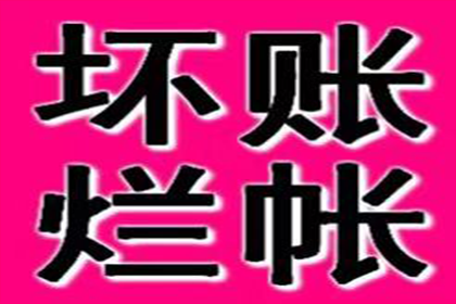 法院起诉追讨欠款是否可行？